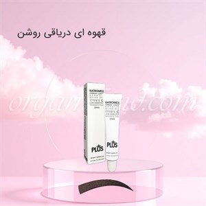 KATROMER رنگ ابرو قهوه ای دریاقی