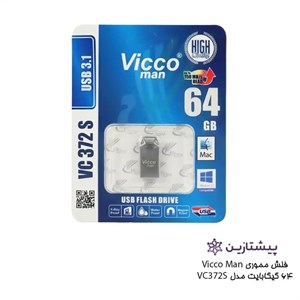 فلش ویکومن نقره ای 64 گیگ USB3.1 مدل SILVER VC 372