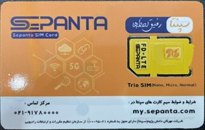 سیمکارت FD-LTE سپنتا (دکل ایرانسل)