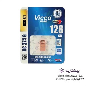 فلش ویکومن رزگلد 128 گیگ USB3.1 مدل RGOLD VC 374