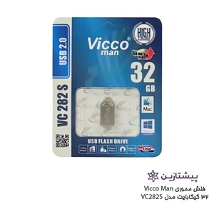 فلش ویکومن نقره ای 32 گیگ USB2 مدل SILVER VC 282