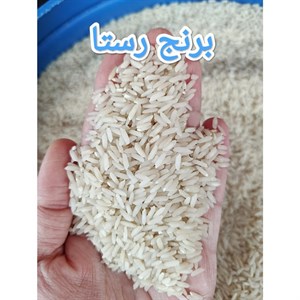 برنج کشت دوم رستا 5 کیلویی ارسال رایگان