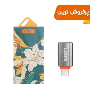 تبدیل Liami Type-C To USB مدل OTG-LM 160C – خاکستری (گارانتی شش ماهه شرکتی)