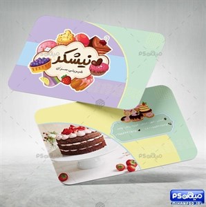 محصولات چاپی دانلود کارت ویزیت شیرینی... 