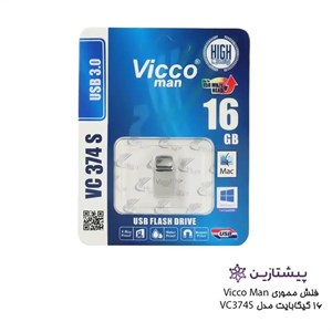 فلش ویکومن نقره ای 16 گیگ USB3 مدل SILVER VC 374