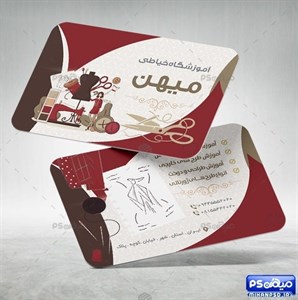 محصولات چاپی دانلود کارت ویزیت آموزش... 