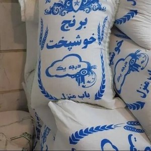 برنج ایرانی خوشپخت اعلأ باب منزل _ (5 کیلوگرم)
