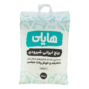 برنج شیرودی هایلی - 10 کیلوگرم
