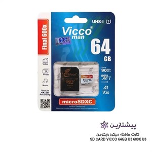 کارت حافظه میکرو ویکومن 64 گیگ باخشاب MICRO SD 600X U3