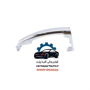 دستگیره بیرونی عقب چپ چانگان CS35