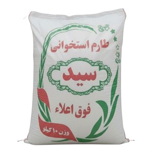 برنج طارم استخوانی فریدونکنار سید - 10 کیلوگرم
