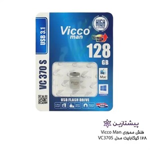 فلش ویکومن نقره ای 128 گیگ USB3.1 مدل SILVER VC 370