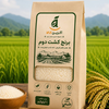 برنج کشت دوم یک کیلویی