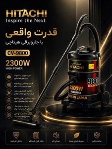 جاروبرقی سطلی هیتاچی مدل vc9800
