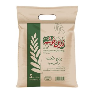 برنج شکسته سرلاشه پرمحصول زرین خوشه طبرستان - 5 کیلوگرم