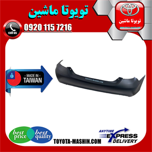 سپر عقب تویوتا کمری هیبرید 2015-2016 برند تجاری ساخت تایوان