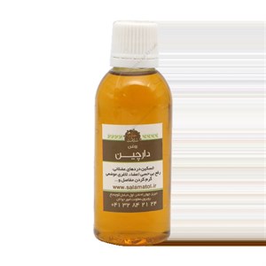 روغن گیاهی درمانی دارچین خانه سلامت