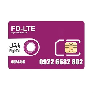 سیم کارت 4G/4.5G اعتباری رایتل 09226632802 به همراه 5 گیگ اینترنت یکماهه