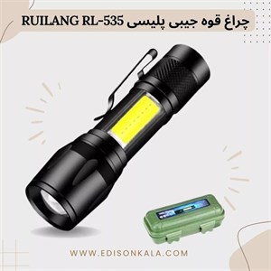 چراغ قوه جیبی پلیسی مدل RL-535 | بدنه فلزی  پرنورسه حالت نور