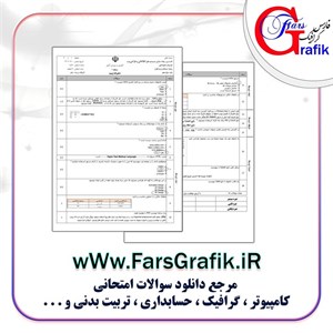 پیاده سازی سیستم های اطلاعاتی و طراحی وب