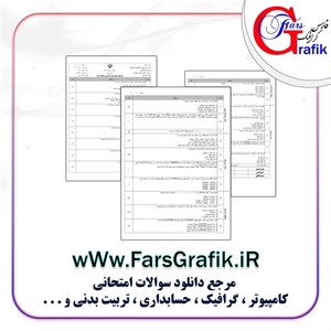 توسعه برنامه سازی و پایگاه داده