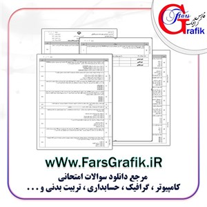 حسابداری بهای تمام شده و مالیاتی