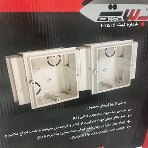 قوطی کلید عمق دارBEST سفید