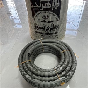 خرطومی طرح نسوز طوسی سایز 21
