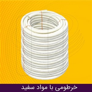 خرطومی معمولی سفید سایز 13