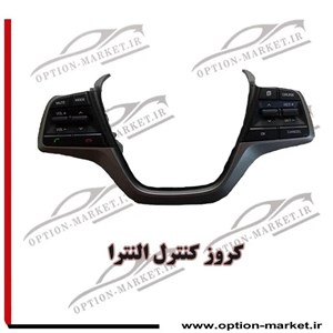 کروز کنترل النترا