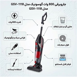 جارو برقی عصایی گوسونیک پرتابل طبق عکس ارسال رایگان