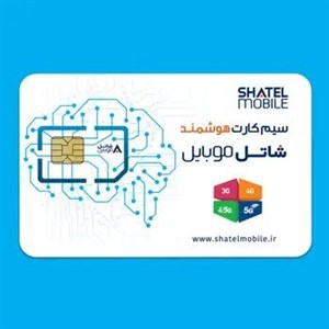 سیم کارت شاتل