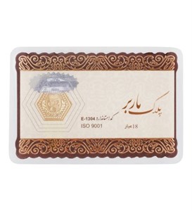 شمش طلا 18 عیار 0.7 گرمی مدل پارسیان ماربر 