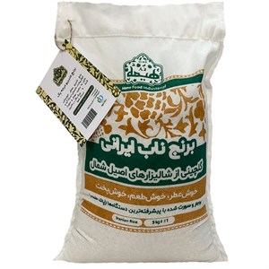 برنج عنبربو لوکس هیمه - 5 کیلوگرم