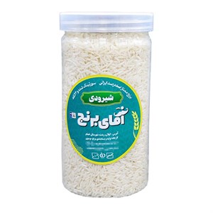 برنج ساده شیرودی گیلان آقای برنج - 900 گرم