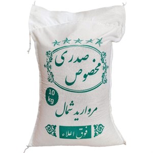 برنج طارم هاشمی صدری مروارید شمال - 10 کیلوگرم