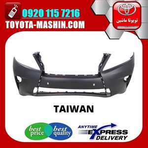 سپر جلو لکسوس RX350 مدل 2010-2011 برند تجاری ساخت تایوان