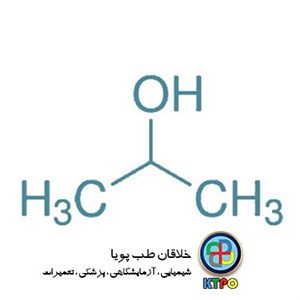 پروپانول 2 مرک