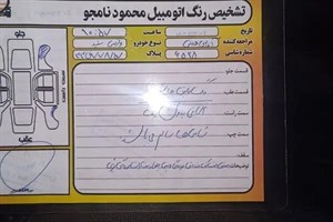 خودرو گریت وال C30-1395