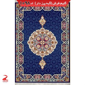 فرش 340شانه مدل هالیدی سرمه ای سایز 12متری (3در4)(پس کرایه)