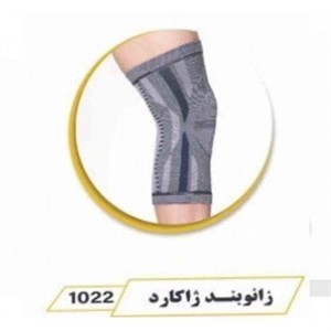 زانوبند ژاکارد صادراتی درمان طب