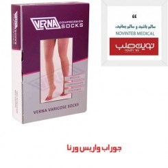 جوراب واریس بلند تا بالای زانو - مدل AG...