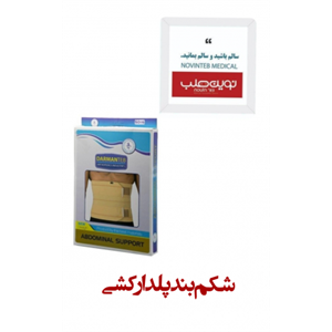 شکم بند پلدار کشی درمان طب