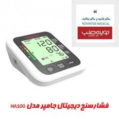 دستگاه فشار خون جامپر مدل JPD-HA210 سخنگو