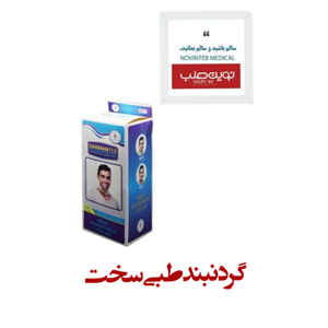 گردنبند طبی سخت درمان طب