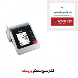 فشار سنج دیجیتال بازویی مدل PG-800B10 بریسک