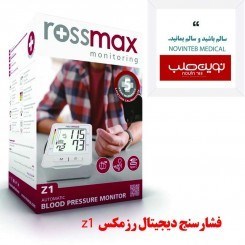 فشارسنج بازویی رزمکس آداپتور دار CF155F