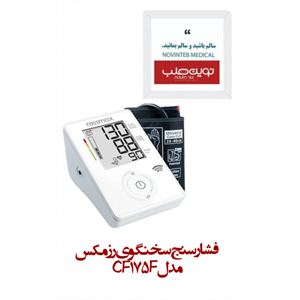 فشارسنج بازویی سخنگو رزمکس CF175F