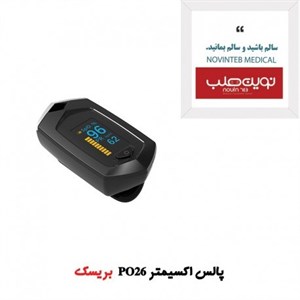 پالس اکسیمتر مدل PO26 بریسک
