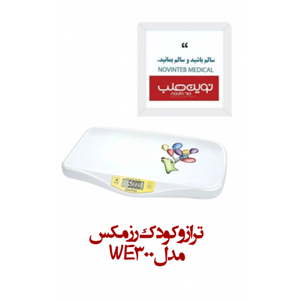 ترازو کودک رزمکس مدل WE300